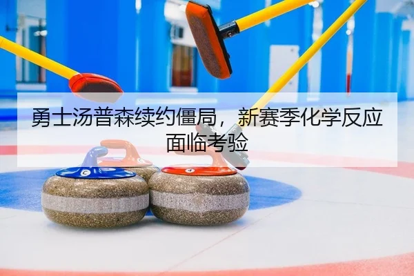 yong-shi-tang-pu-sen-xu-yue-jiang-ju-xin-sai-ji-hua-xue-fan-ying-mian-lin-kao-yan-2-644.jpg